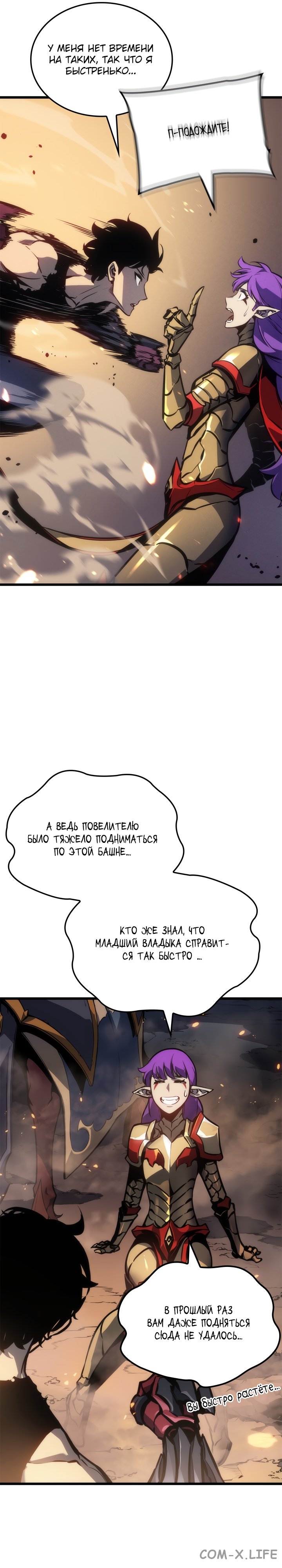 Read Поднятие уровня в одиночку Manga Online