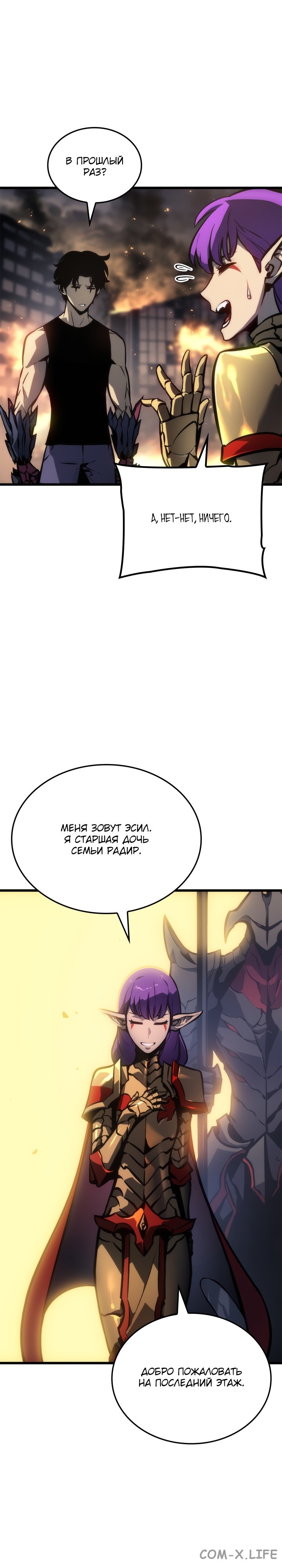 Read Поднятие уровня в одиночку Manga Online