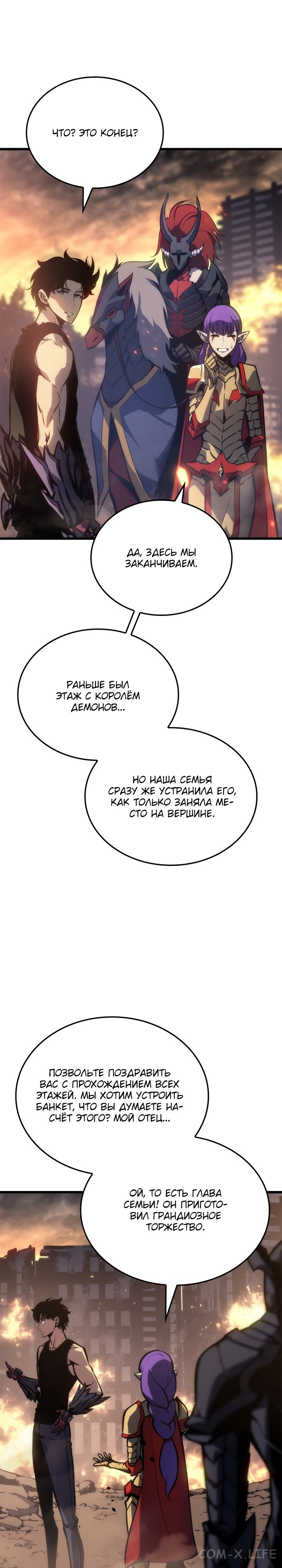 Read Поднятие уровня в одиночку Manga Online