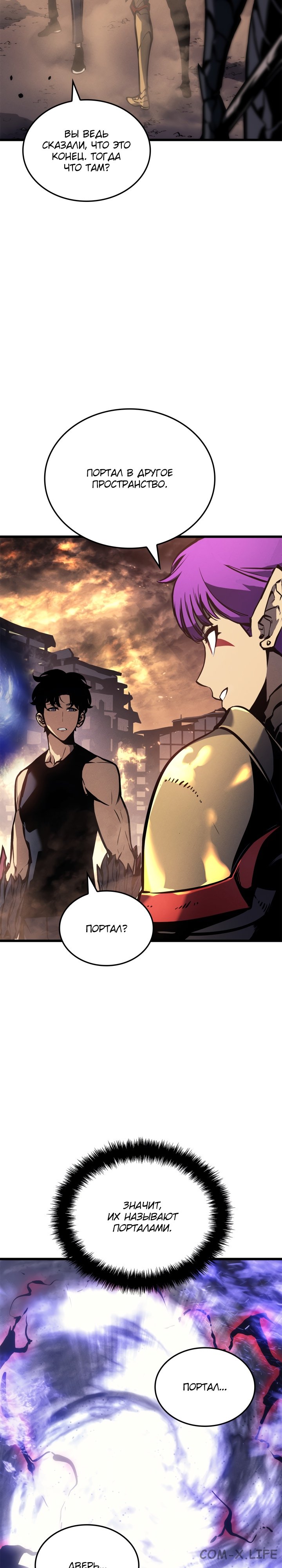 Read Поднятие уровня в одиночку Manga Online