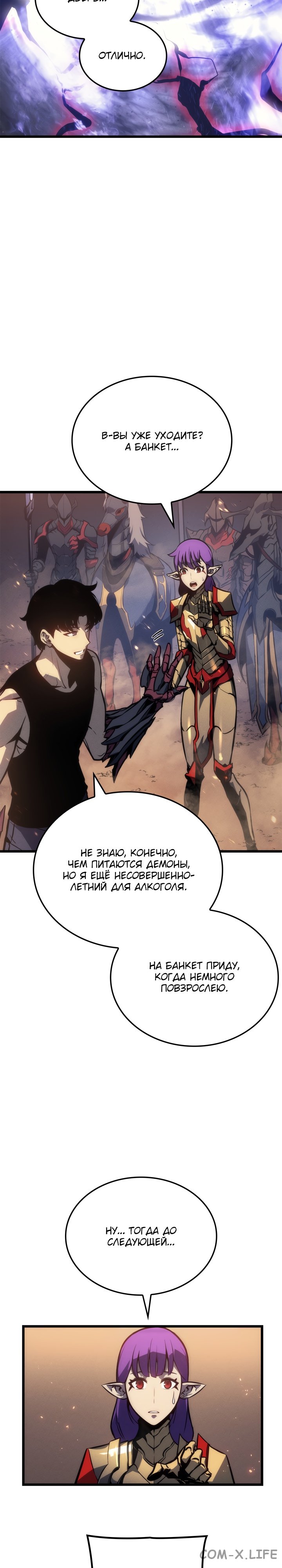 Read Поднятие уровня в одиночку Manga Online