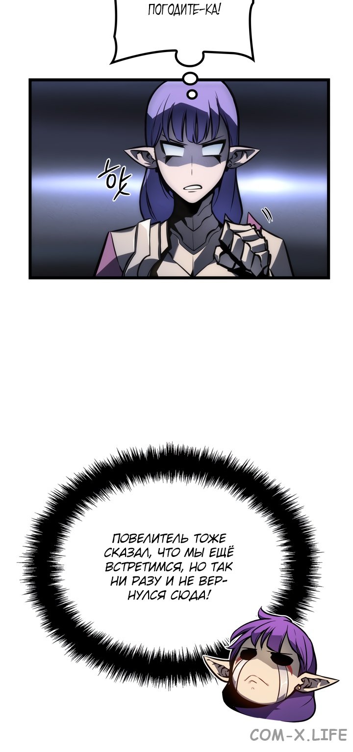 Read Поднятие уровня в одиночку Manga Online