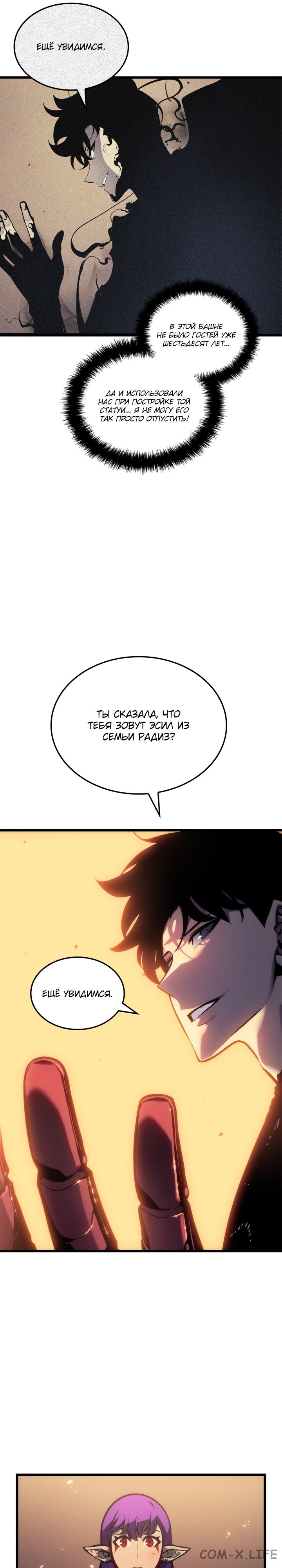 Read Поднятие уровня в одиночку Manga Online