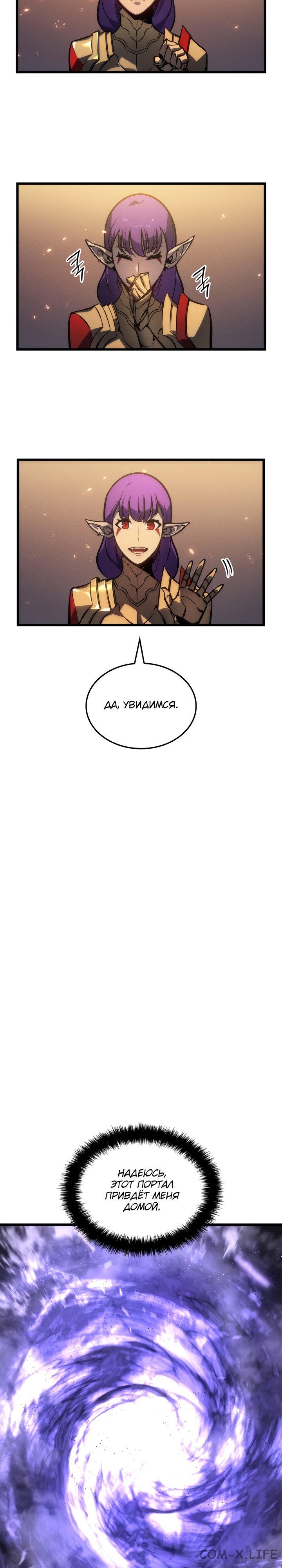 Read Поднятие уровня в одиночку Manga Online