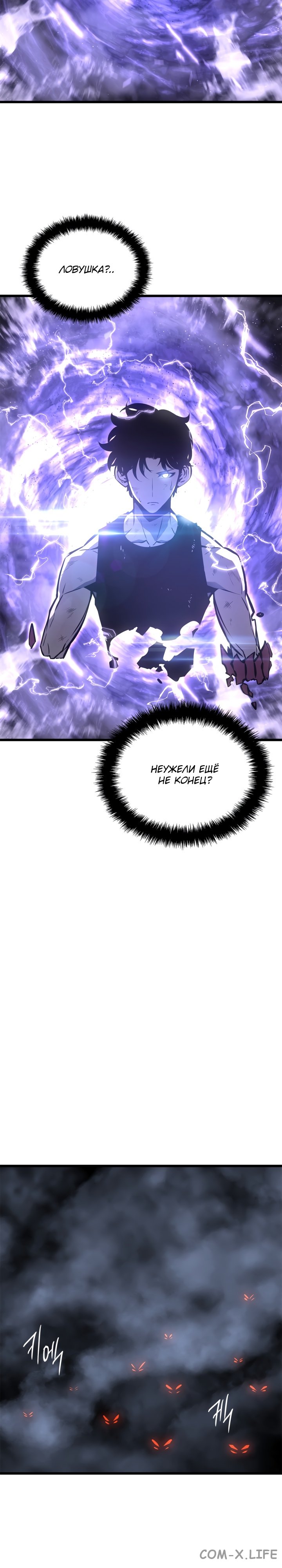 Read Поднятие уровня в одиночку Manga Online