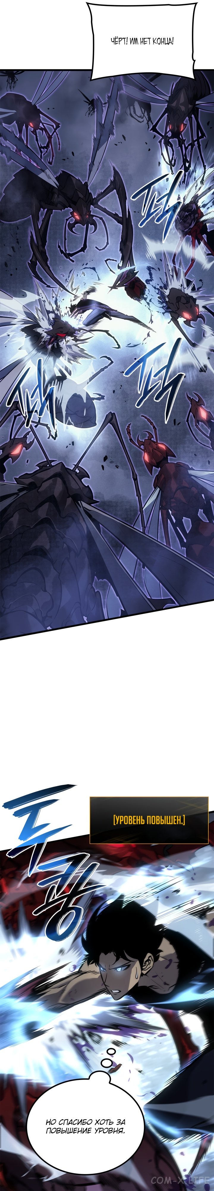 Read Поднятие уровня в одиночку Manga Online