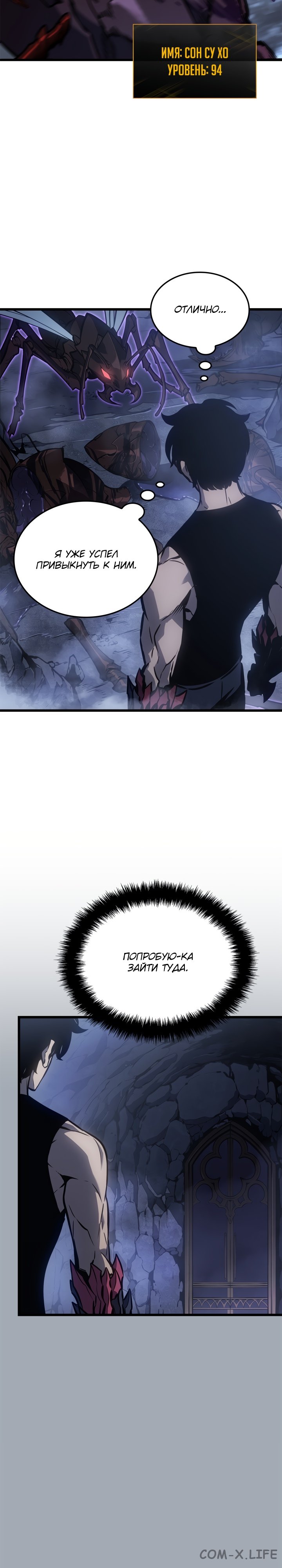 Read Поднятие уровня в одиночку Manga Online