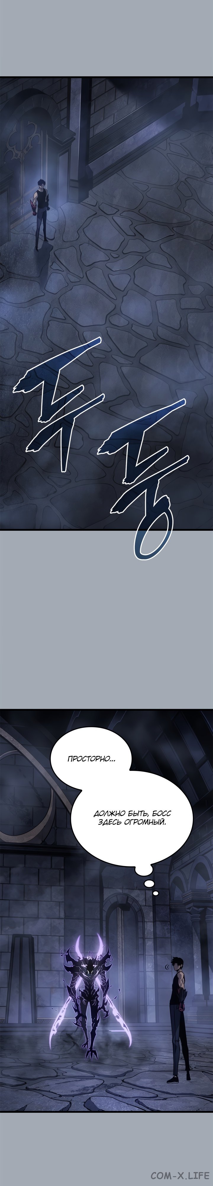 Read Поднятие уровня в одиночку Manga Online