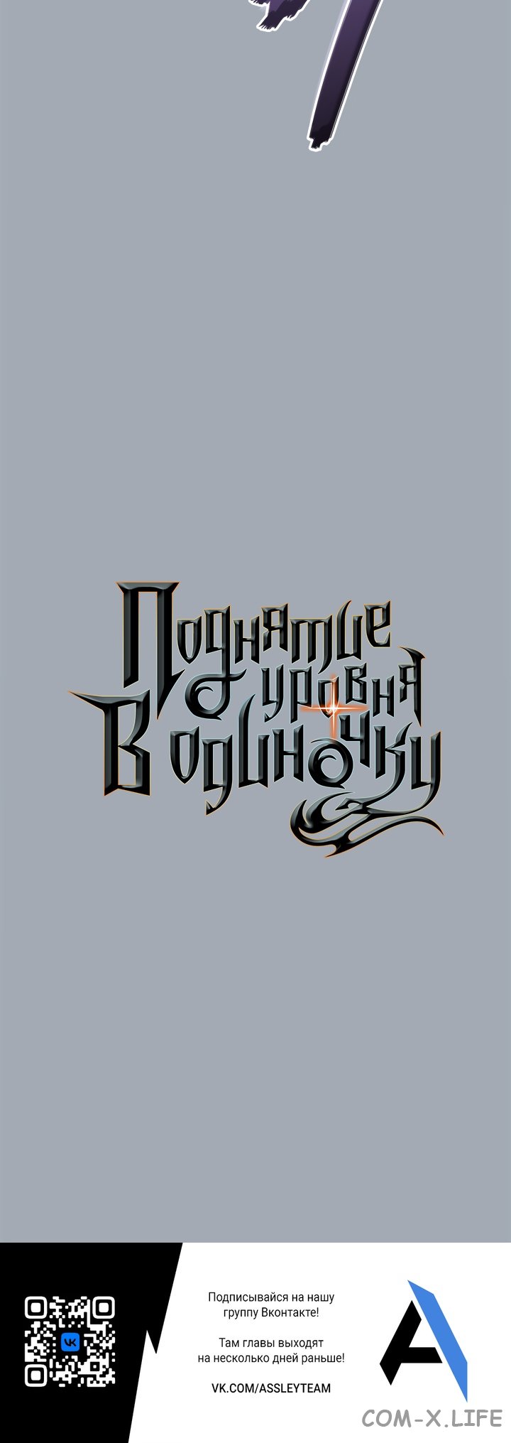 Read Поднятие уровня в одиночку Manga Online