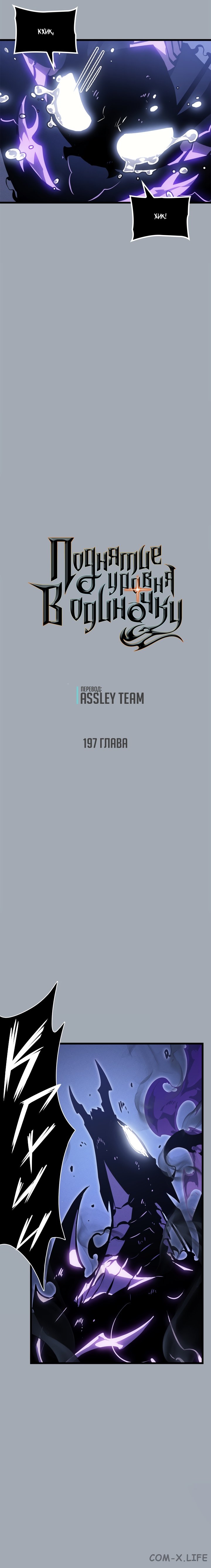 Read Поднятие уровня в одиночку Manga Online