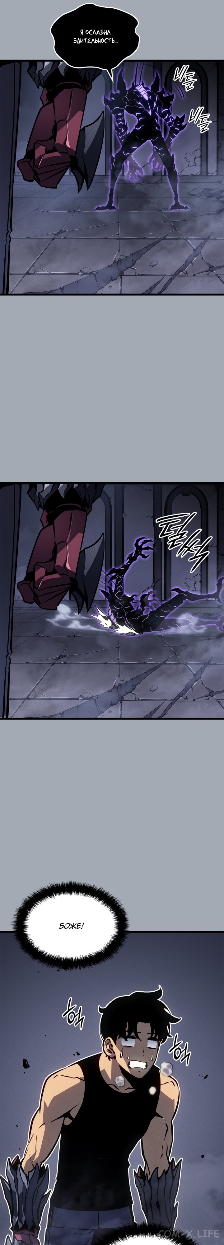 Read Поднятие уровня в одиночку Manga Online