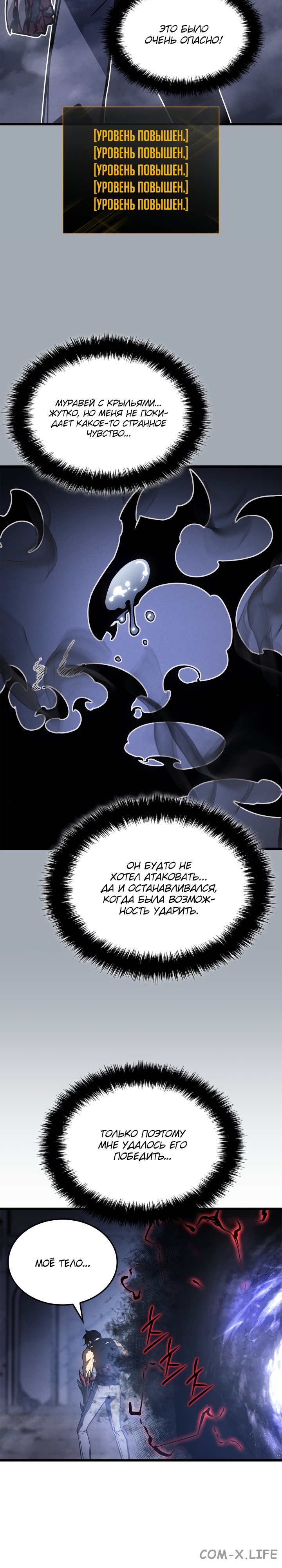 Read Поднятие уровня в одиночку Manga Online