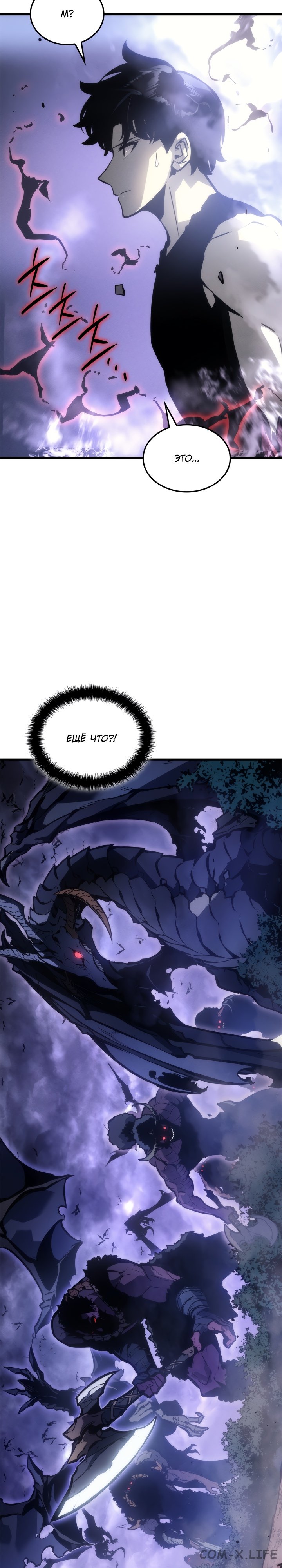 Read Поднятие уровня в одиночку Manga Online