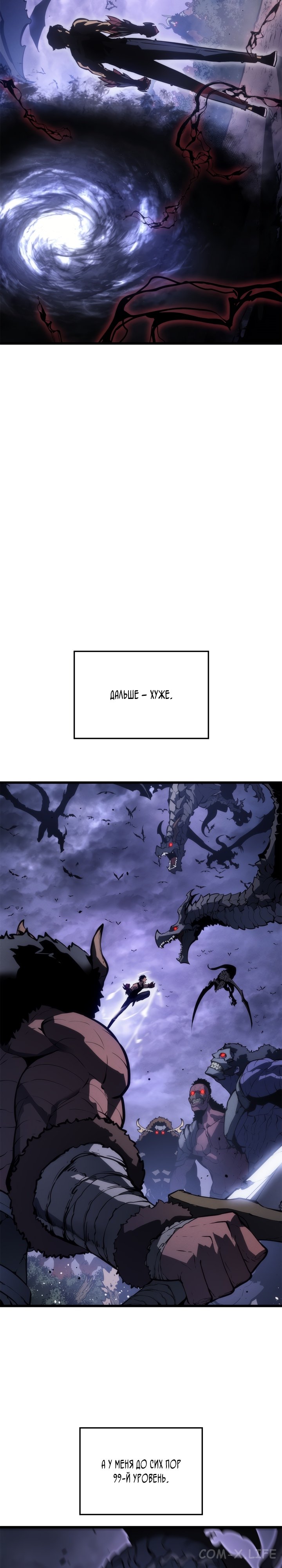 Read Поднятие уровня в одиночку Manga Online