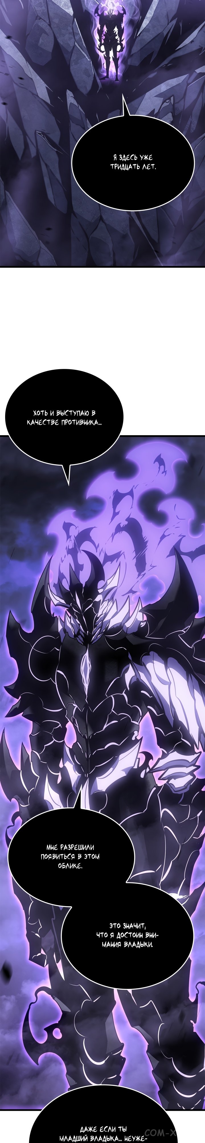 Read Поднятие уровня в одиночку Manga Online