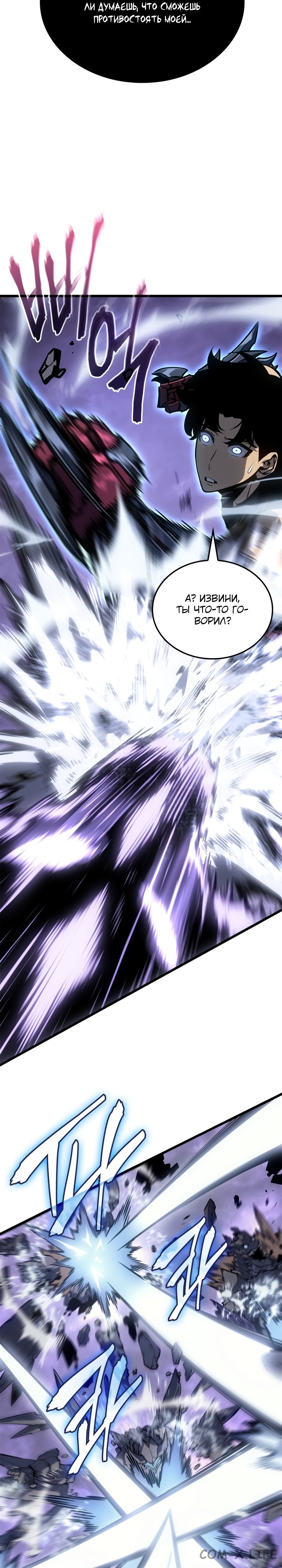 Read Поднятие уровня в одиночку Manga Online