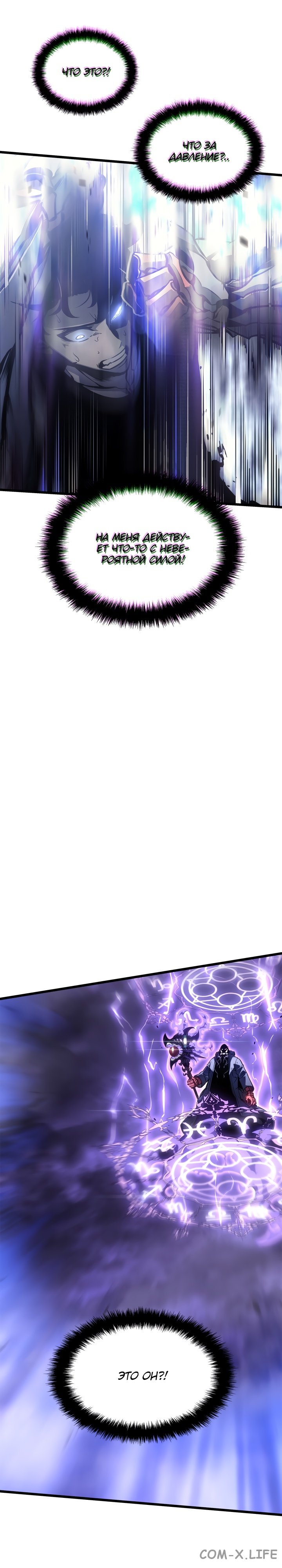 Read Поднятие уровня в одиночку Manga Online