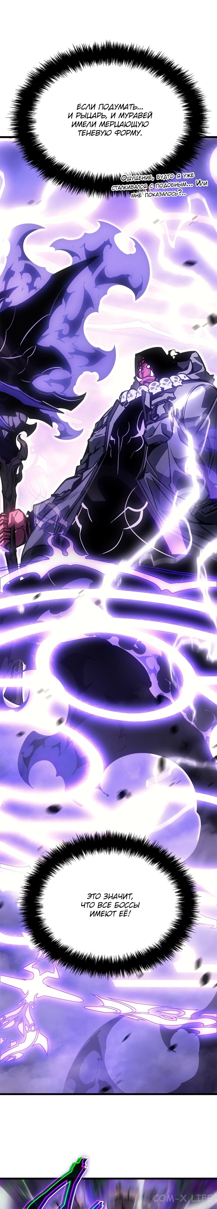 Read Поднятие уровня в одиночку Manga Online