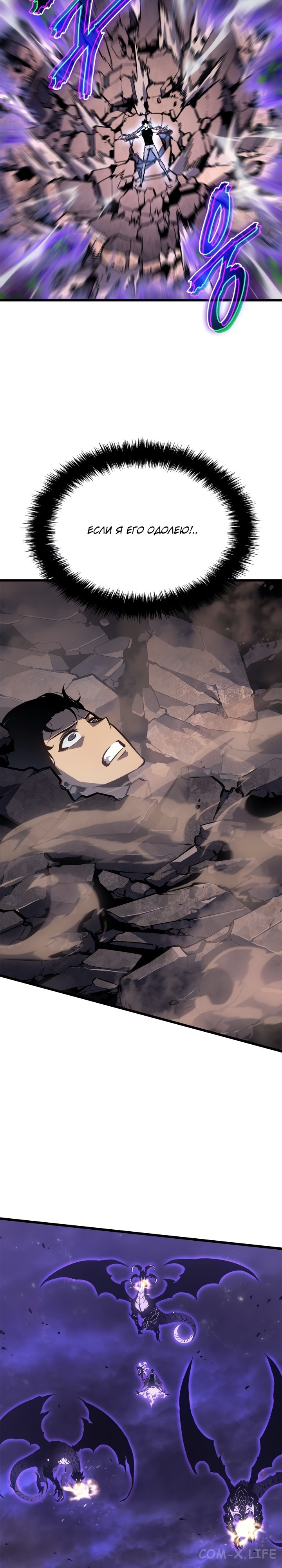 Read Поднятие уровня в одиночку Manga Online