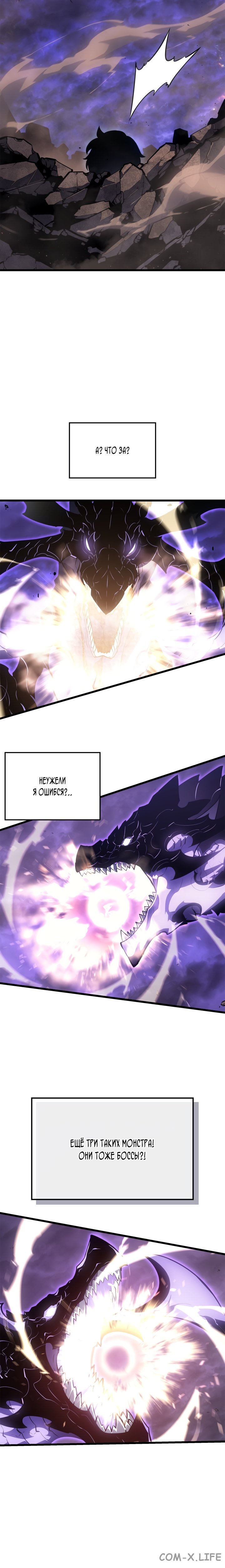 Read Поднятие уровня в одиночку Manga Online