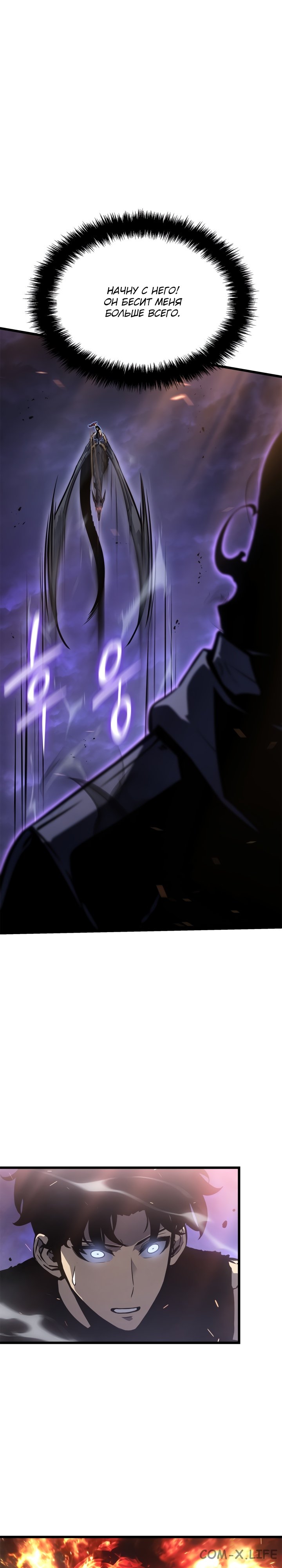 Read Поднятие уровня в одиночку Manga Online