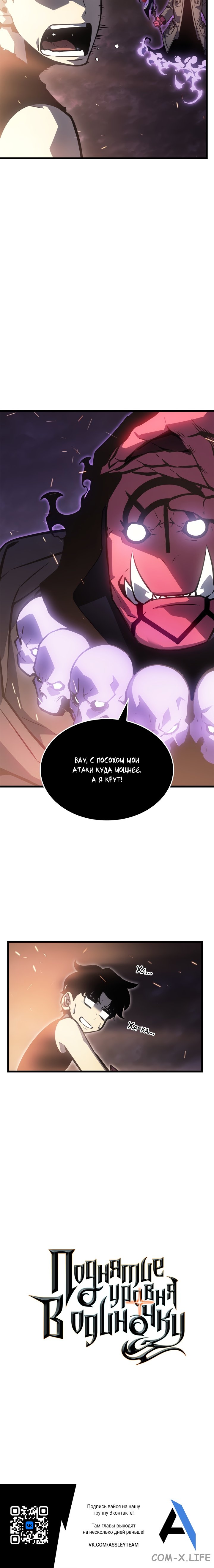 Read Поднятие уровня в одиночку Manga Online