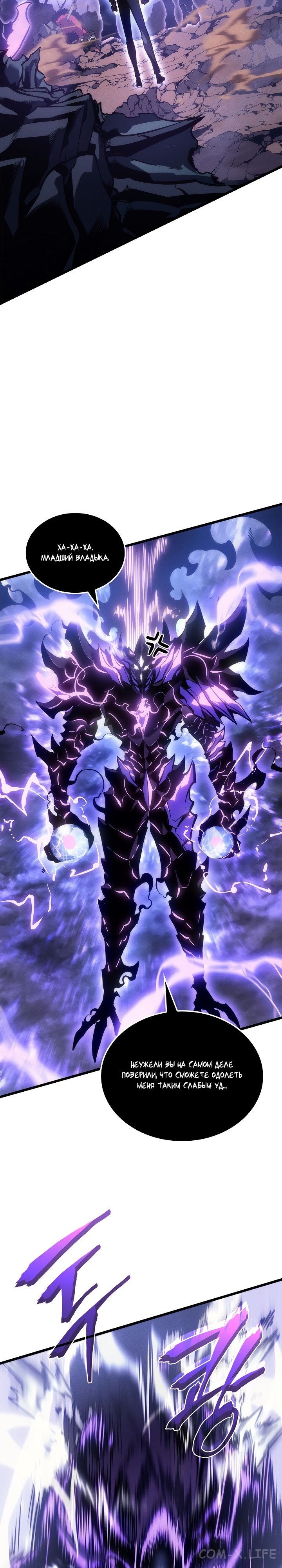 Read Поднятие уровня в одиночку Manga Online