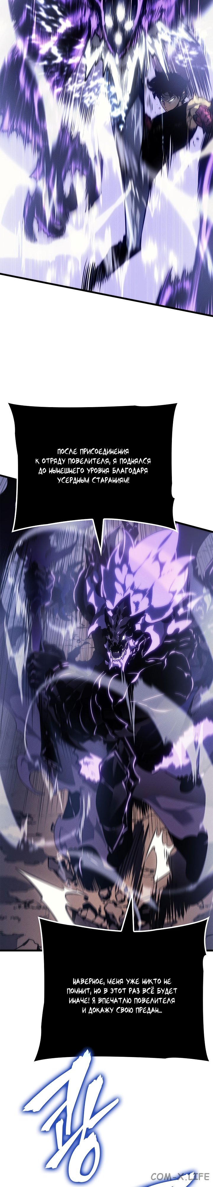 Read Поднятие уровня в одиночку Manga Online