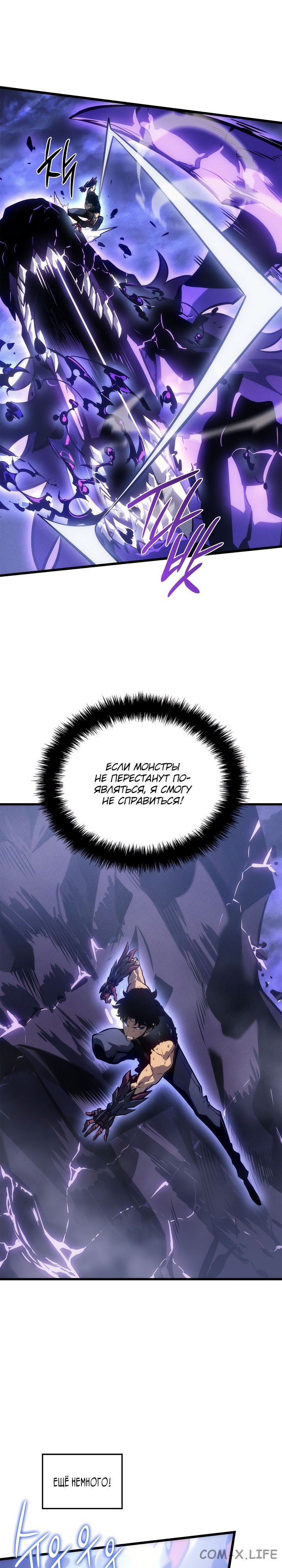 Read Поднятие уровня в одиночку Manga Online