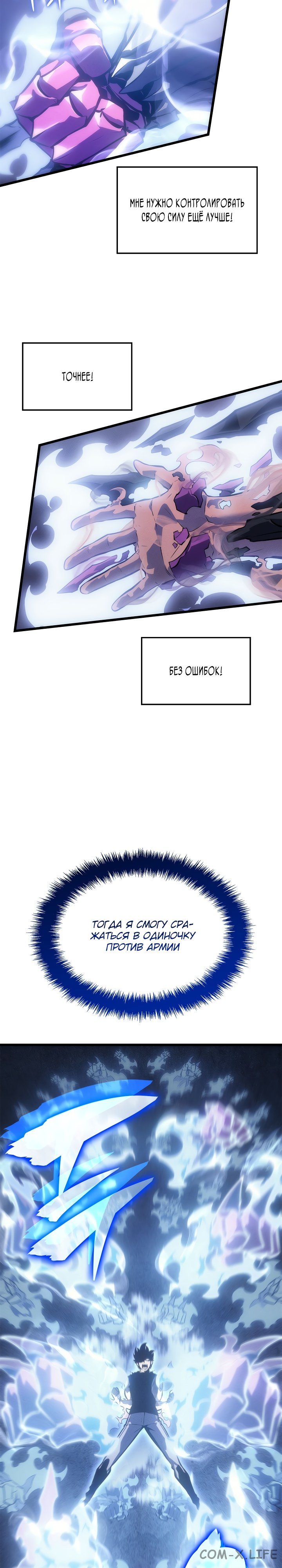 Read Поднятие уровня в одиночку Manga Online