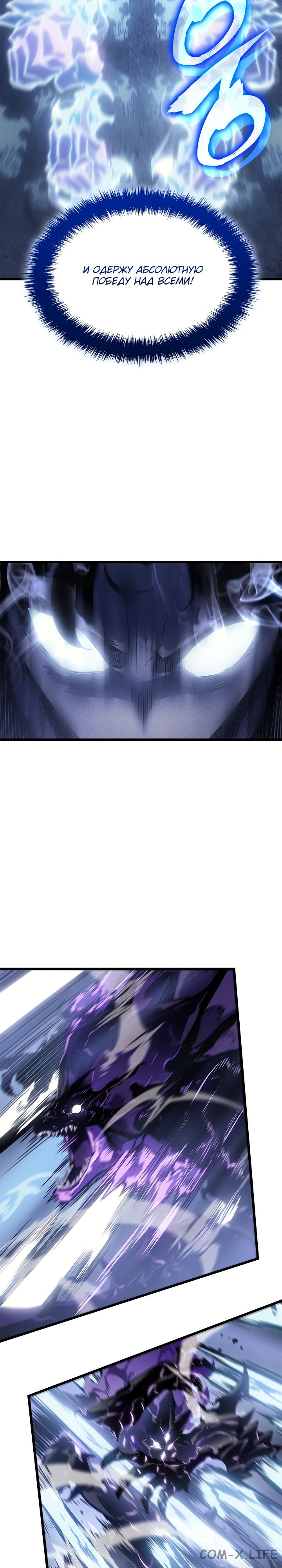 Read Поднятие уровня в одиночку Manga Online