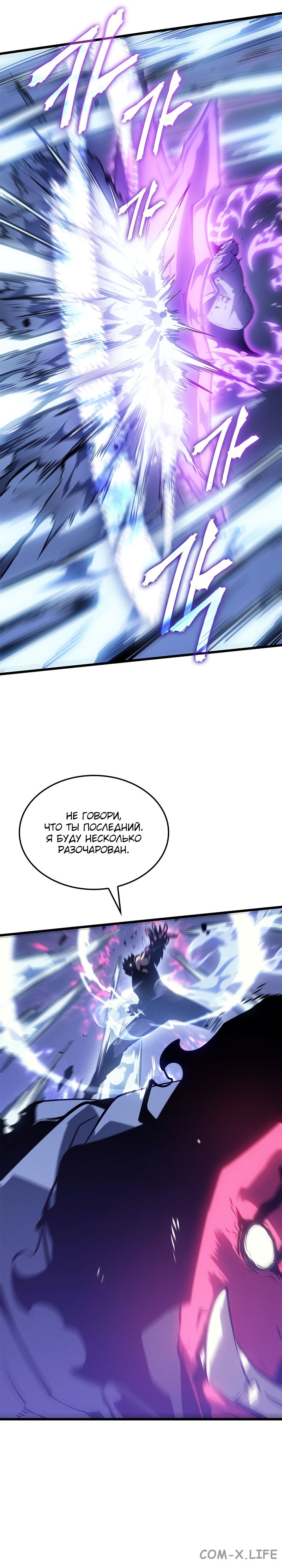 Read Поднятие уровня в одиночку Manga Online