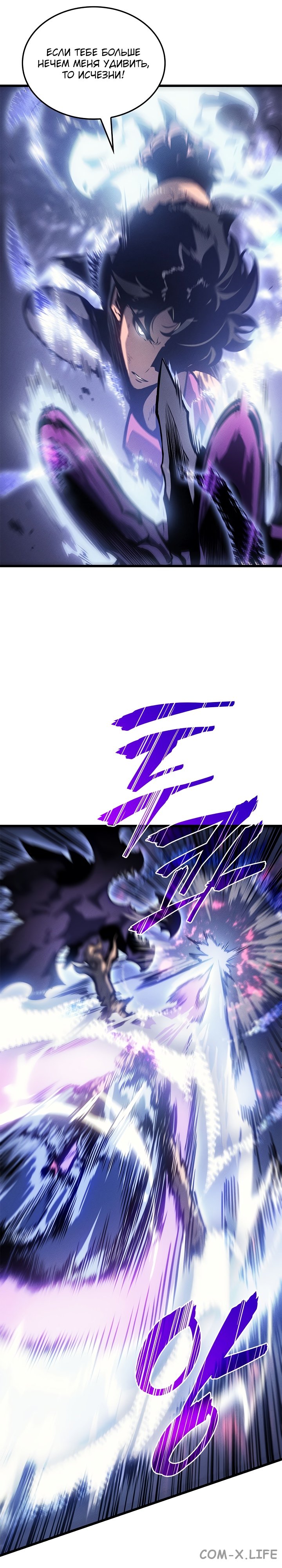 Read Поднятие уровня в одиночку Manga Online