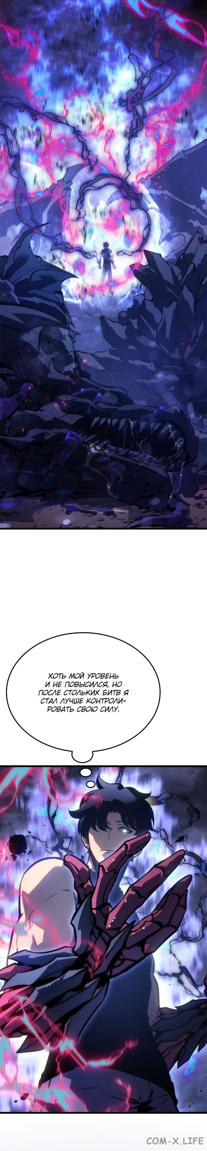 Read Поднятие уровня в одиночку Manga Online