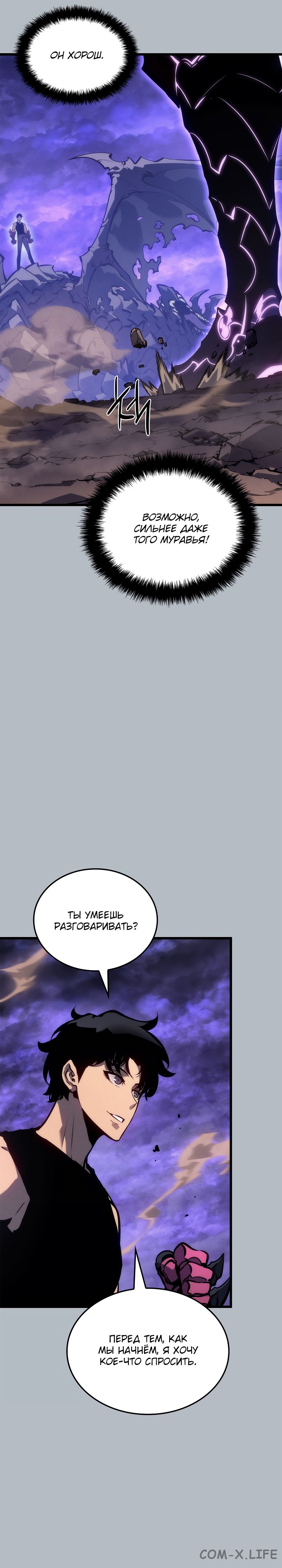 Read Поднятие уровня в одиночку Manga Online