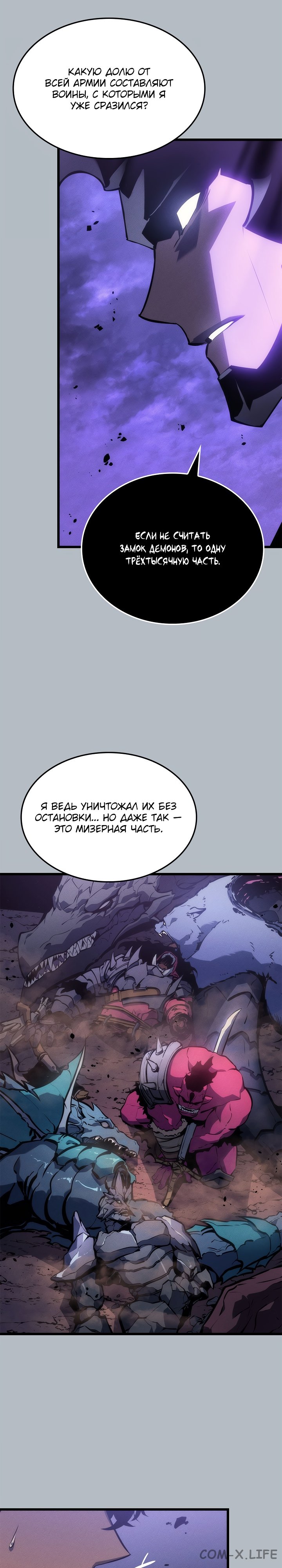 Read Поднятие уровня в одиночку Manga Online