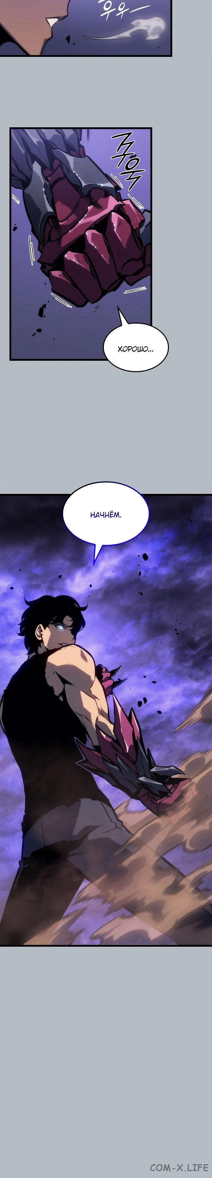 Read Поднятие уровня в одиночку Manga Online