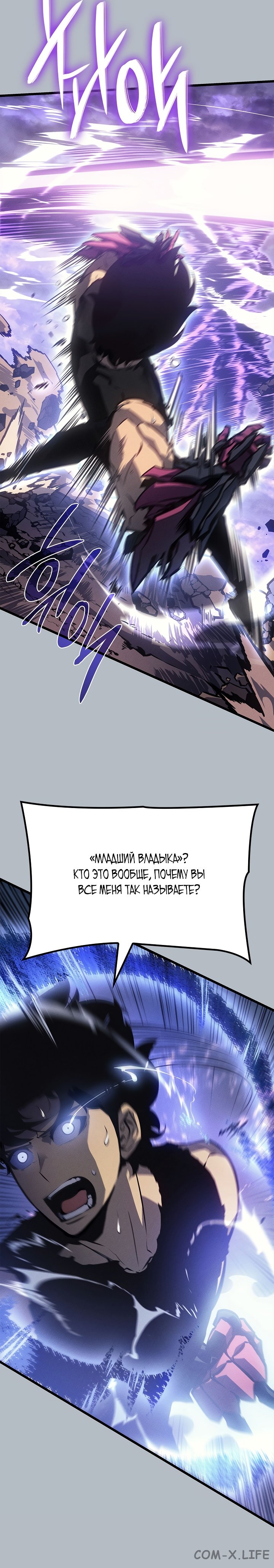 Read Поднятие уровня в одиночку Manga Online