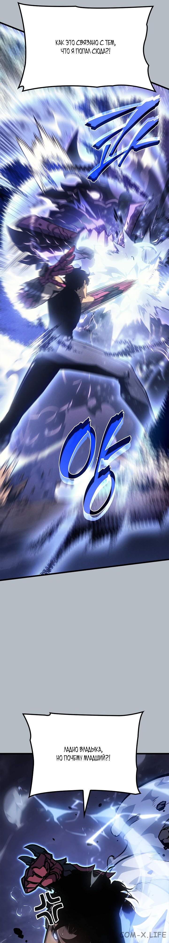 Read Поднятие уровня в одиночку Manga Online