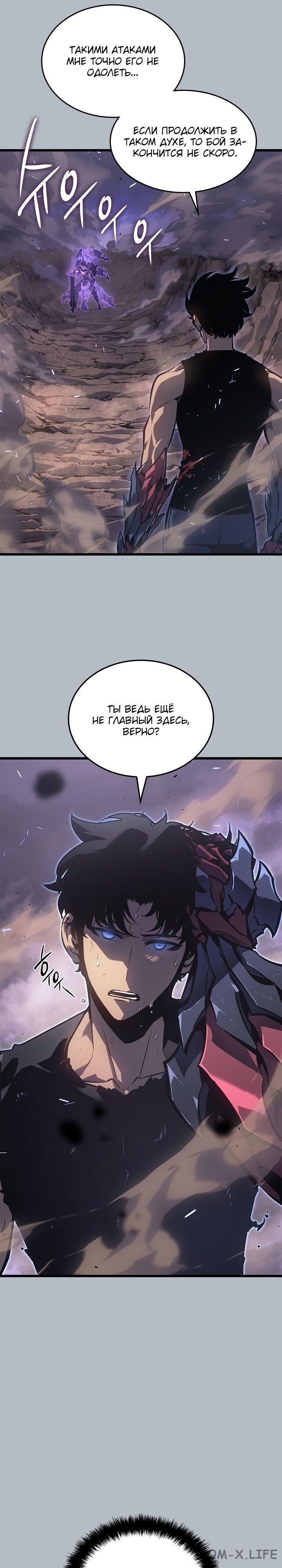 Read Поднятие уровня в одиночку Manga Online