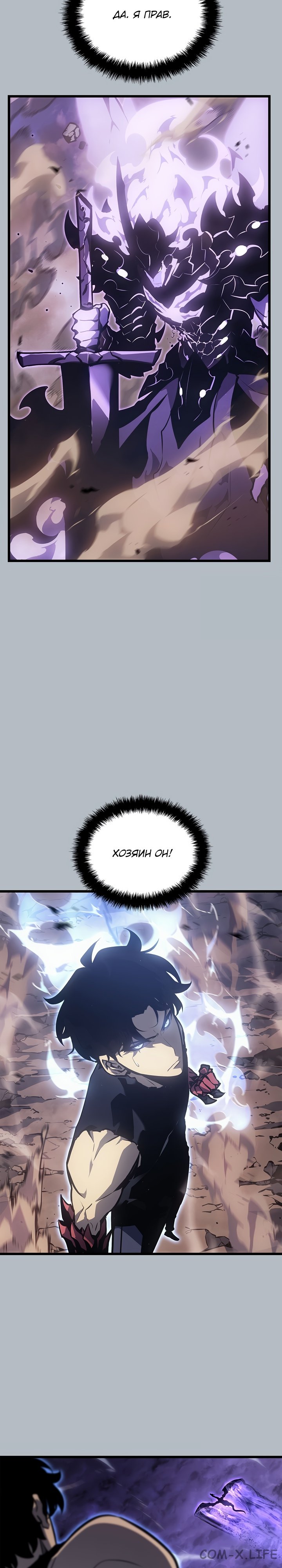 Read Поднятие уровня в одиночку Manga Online