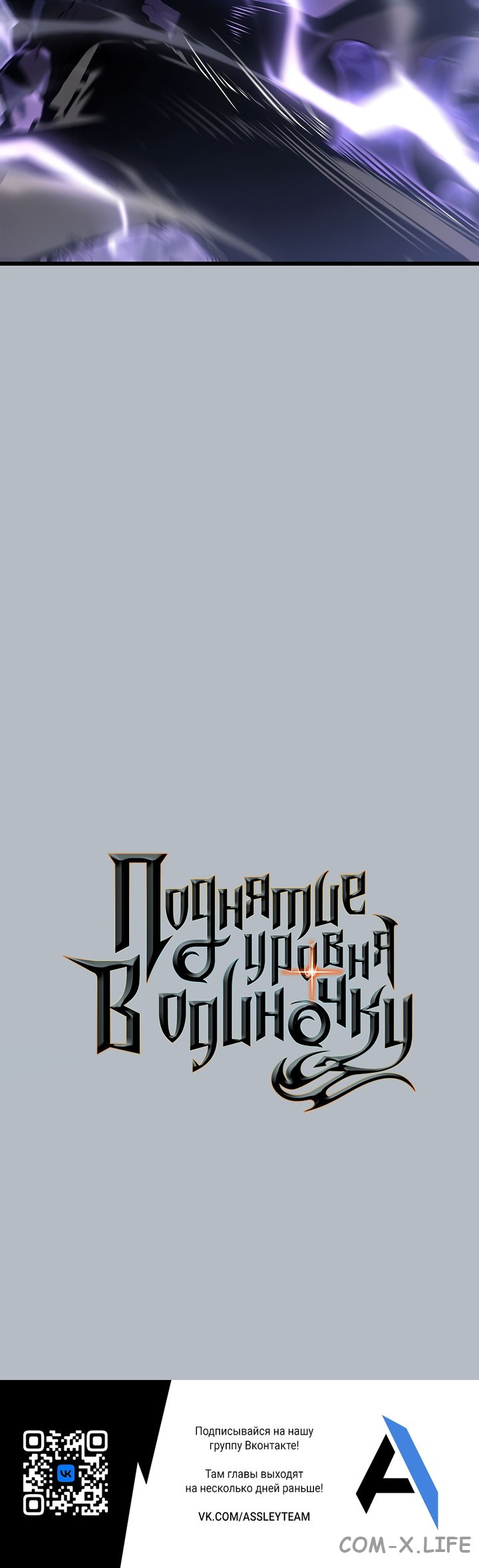 Read Поднятие уровня в одиночку Manga Online