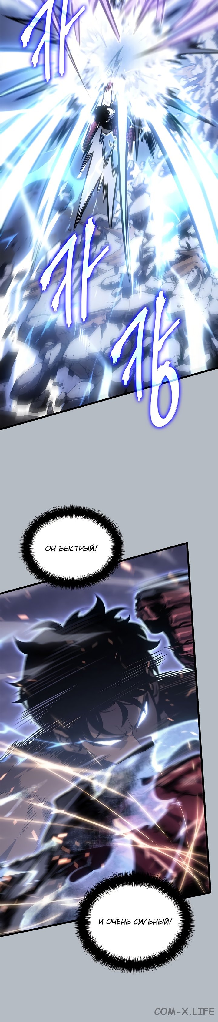 Read Поднятие уровня в одиночку Manga Online