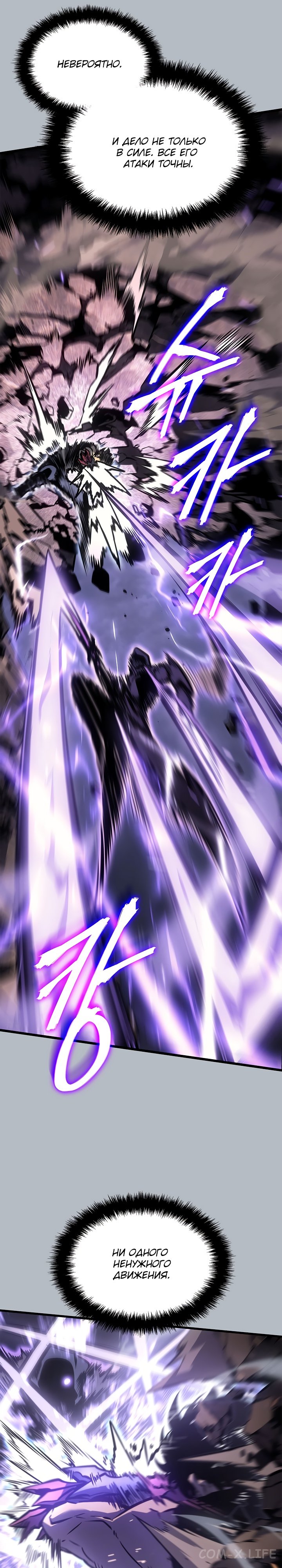 Read Поднятие уровня в одиночку Manga Online