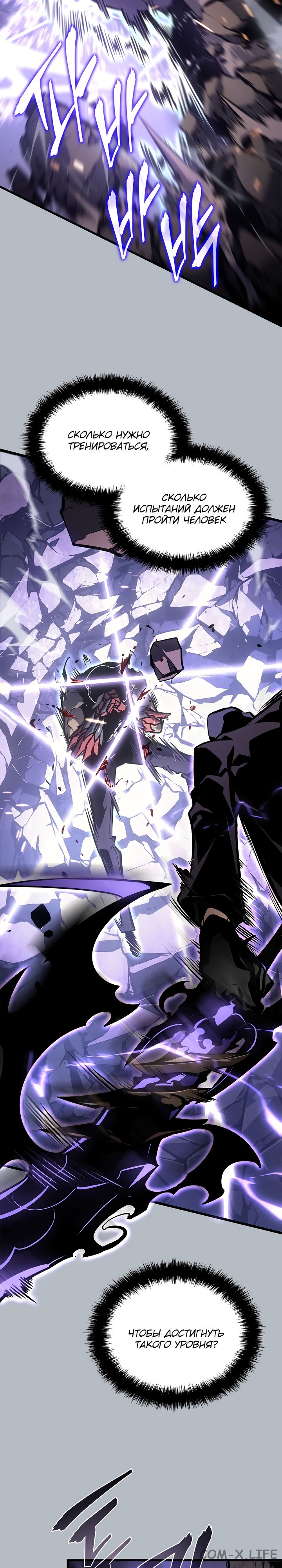 Read Поднятие уровня в одиночку Manga Online