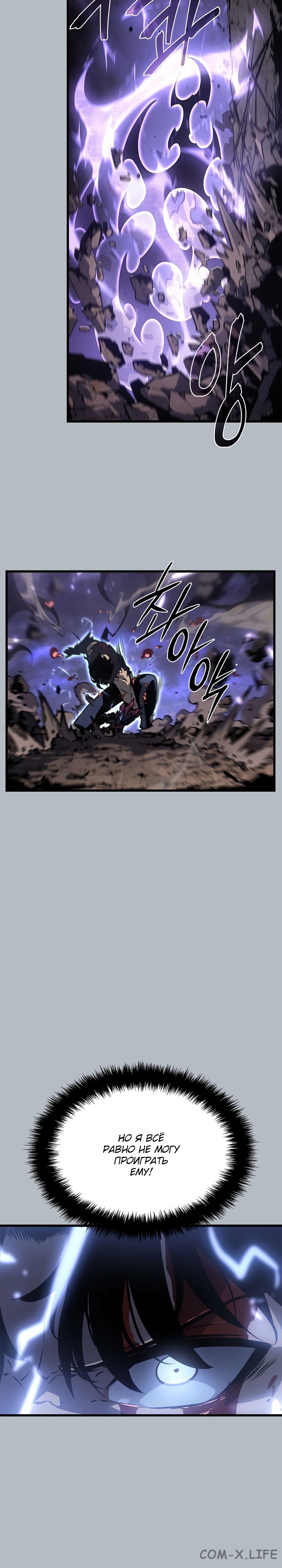 Read Поднятие уровня в одиночку Manga Online