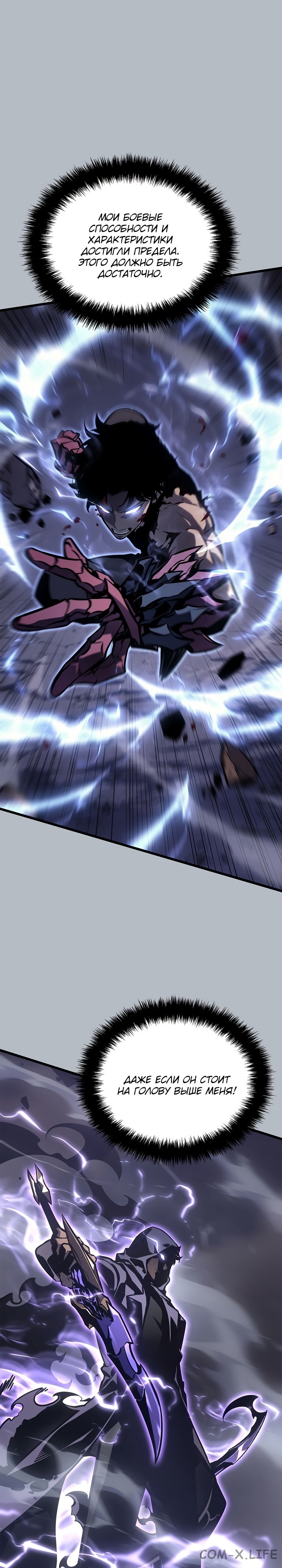 Read Поднятие уровня в одиночку Manga Online