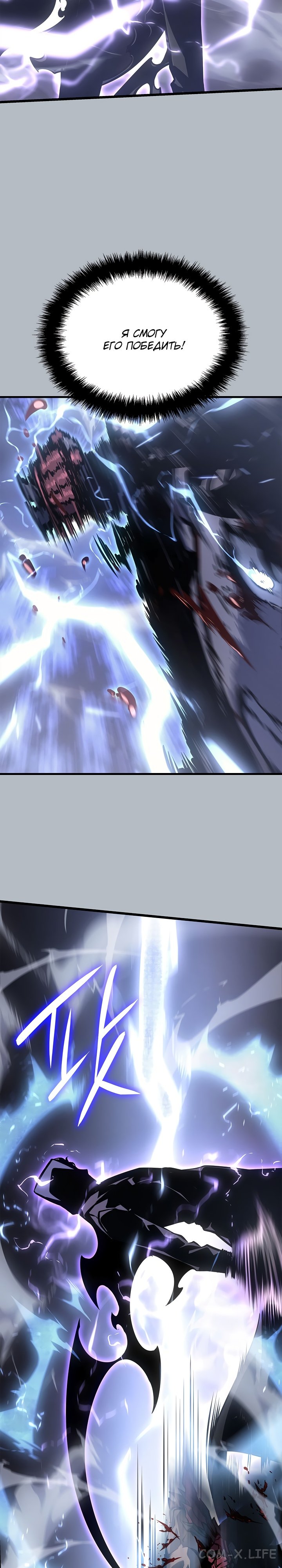 Read Поднятие уровня в одиночку Manga Online