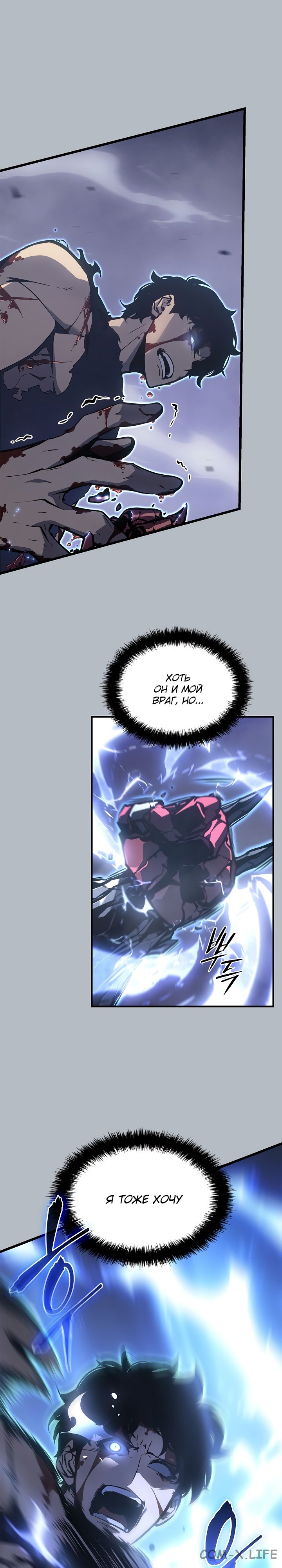 Read Поднятие уровня в одиночку Manga Online