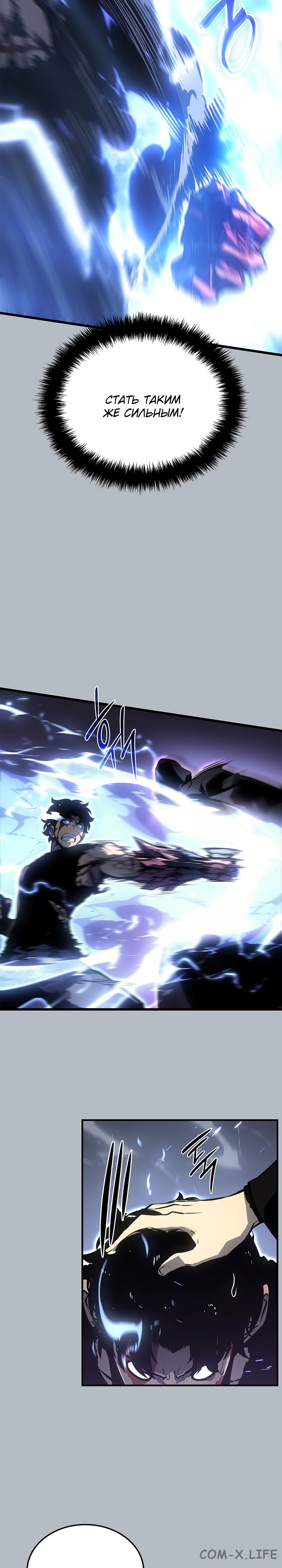 Read Поднятие уровня в одиночку Manga Online